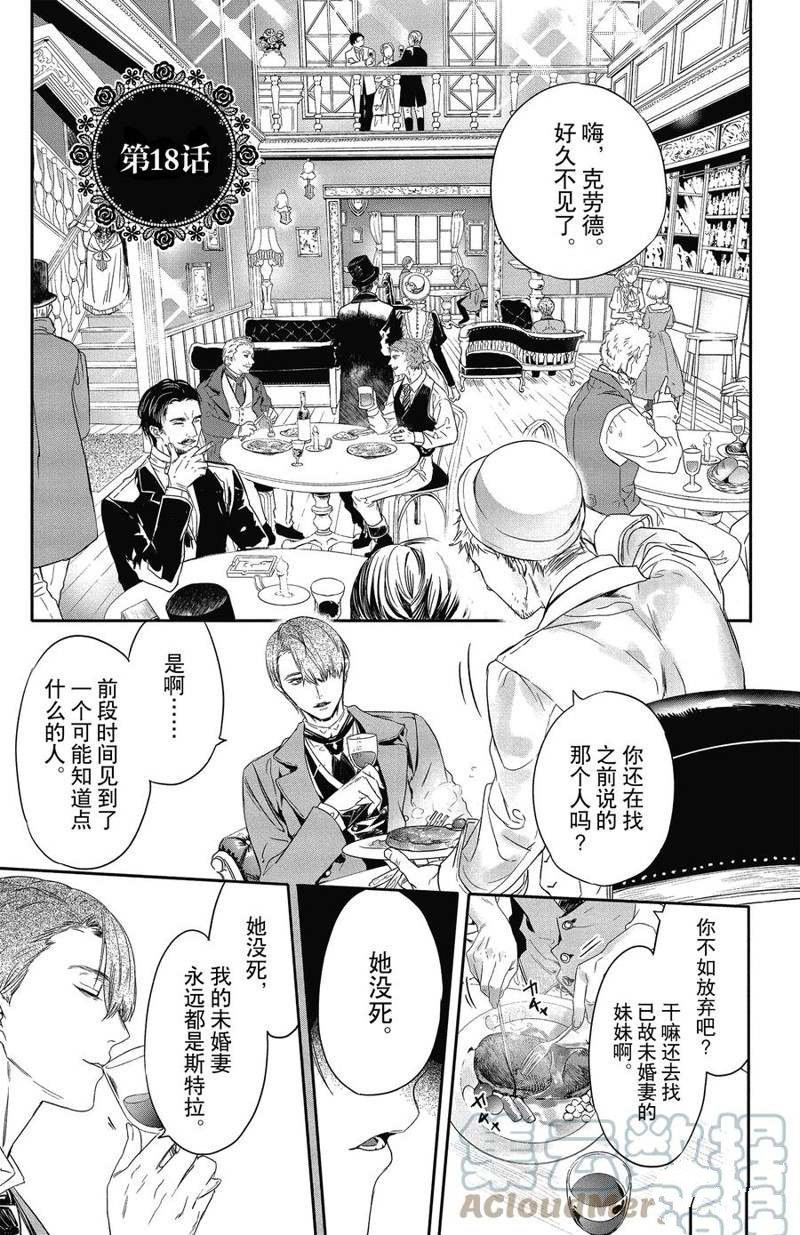 第18话 试看版