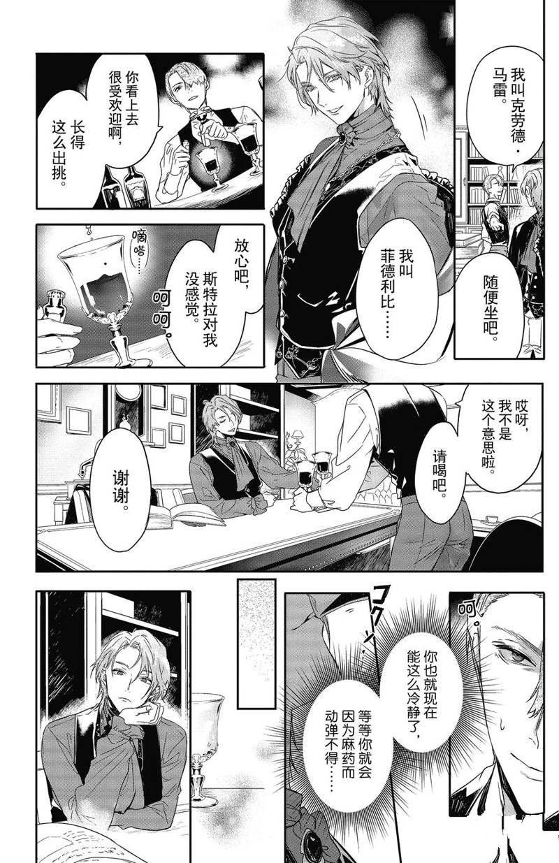 第18话 试看版