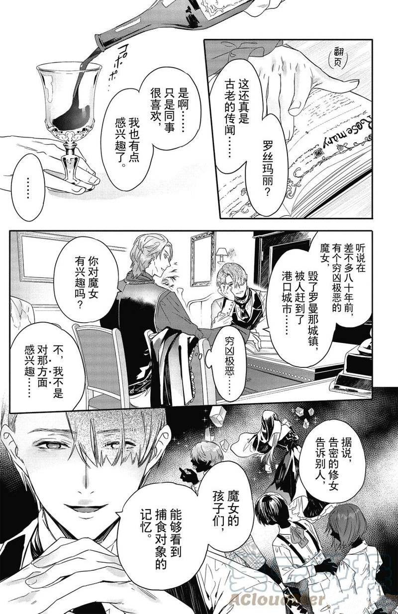 第18话 试看版
