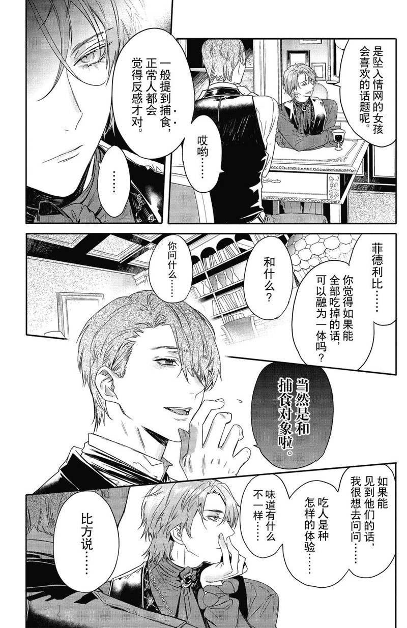 第18话 试看版