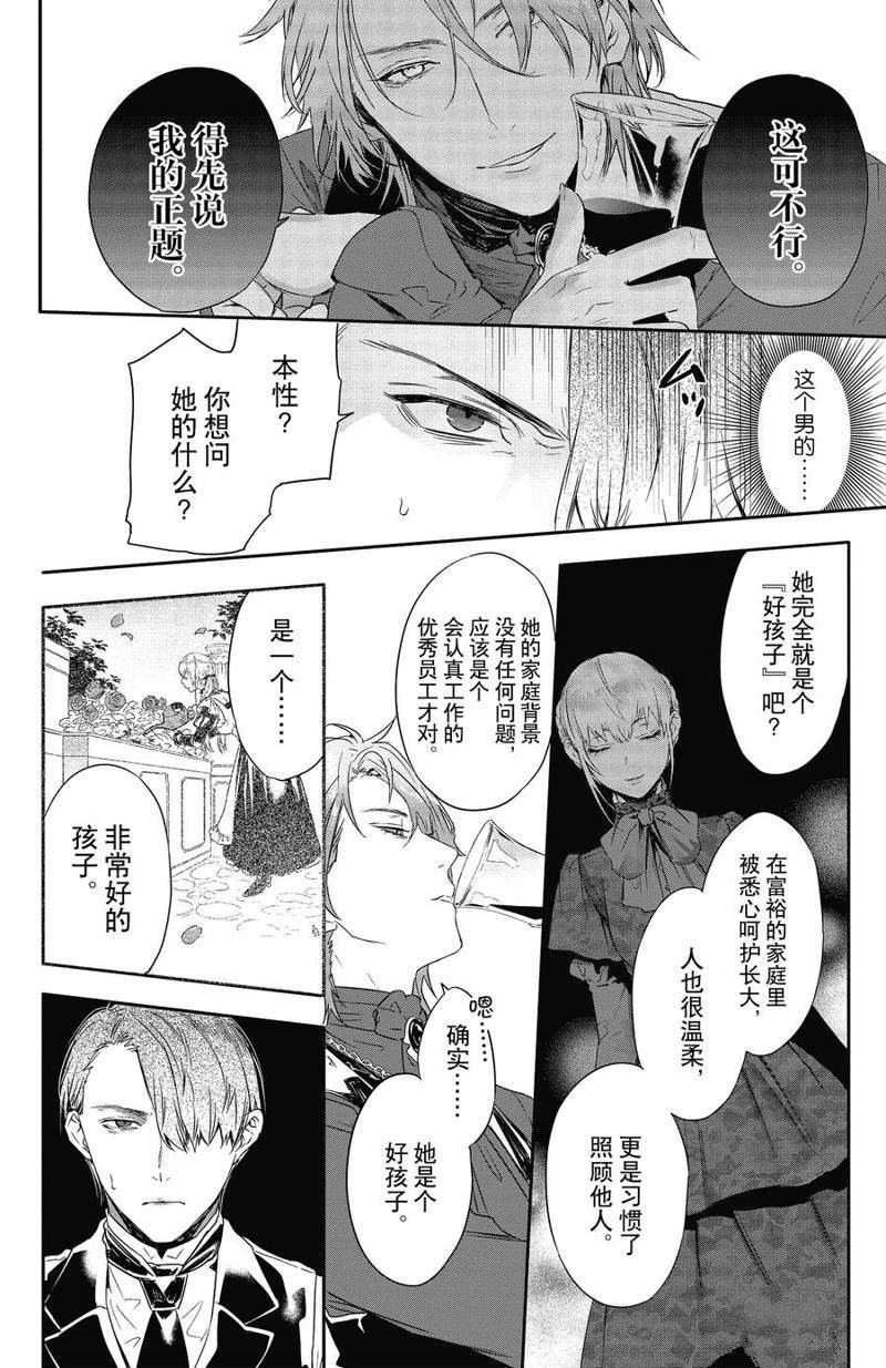 第18话 试看版