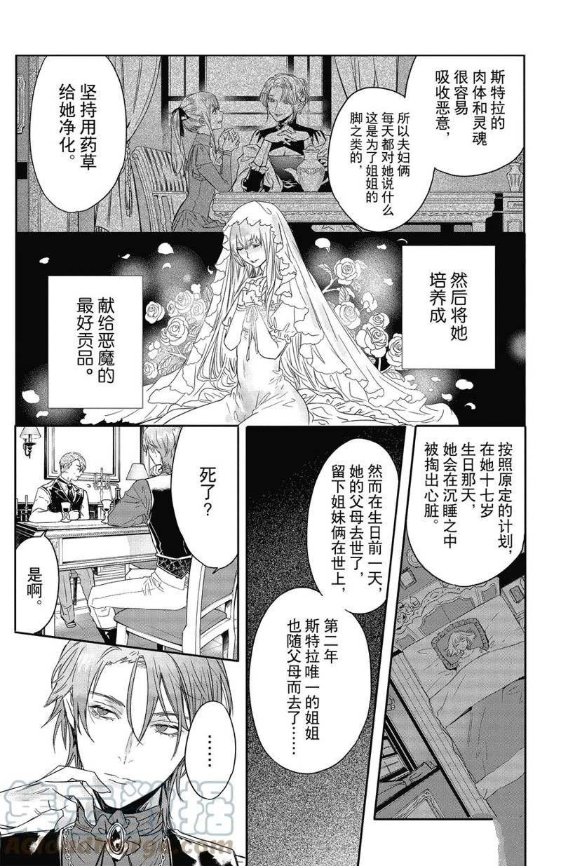 第18话 试看版
