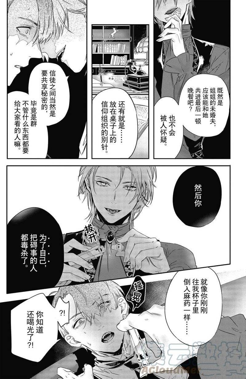 第18话 试看版