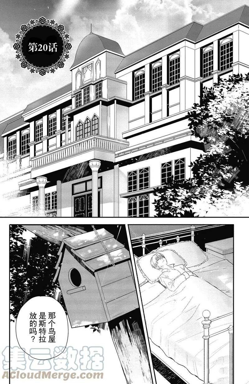 第20话 试看版