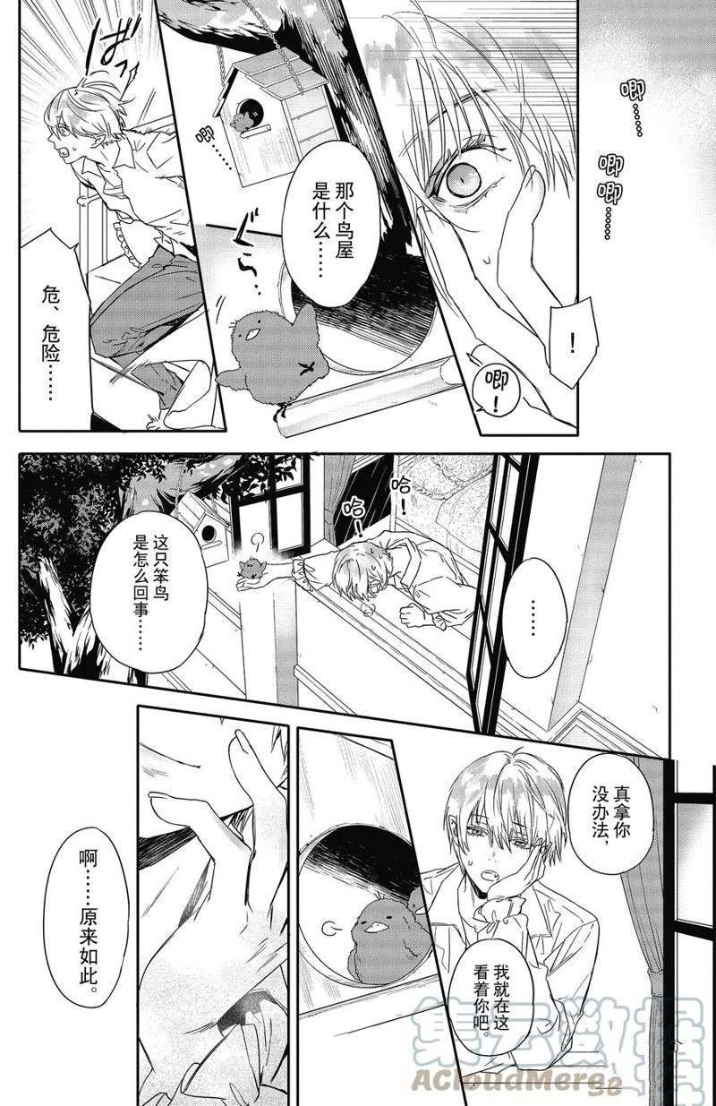 第20话 试看版