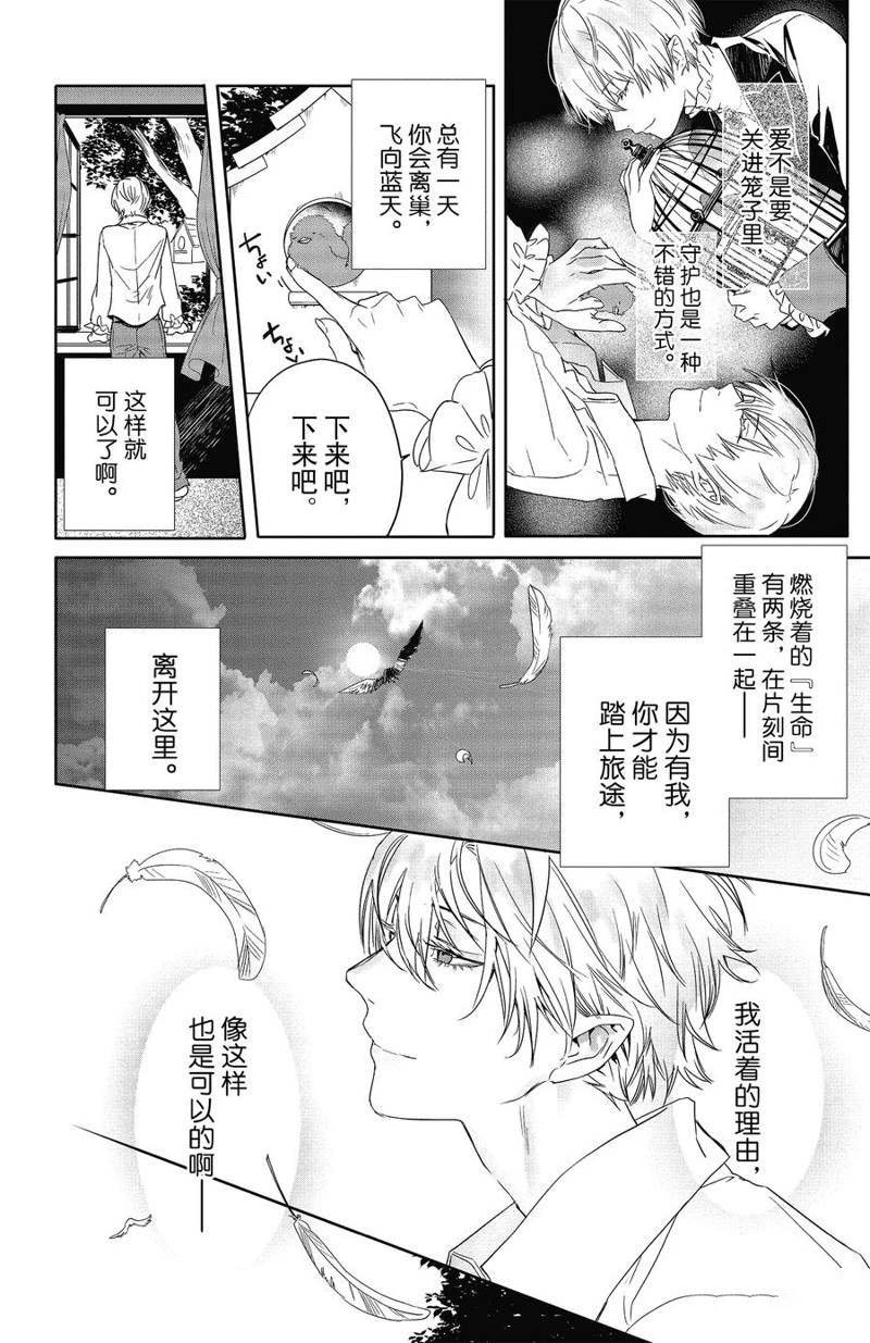 第20话 试看版