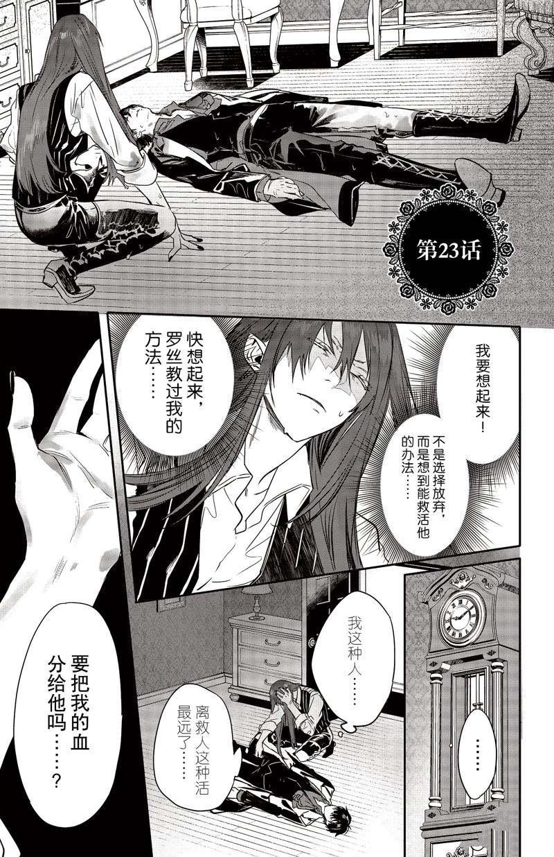 第23话 试看版