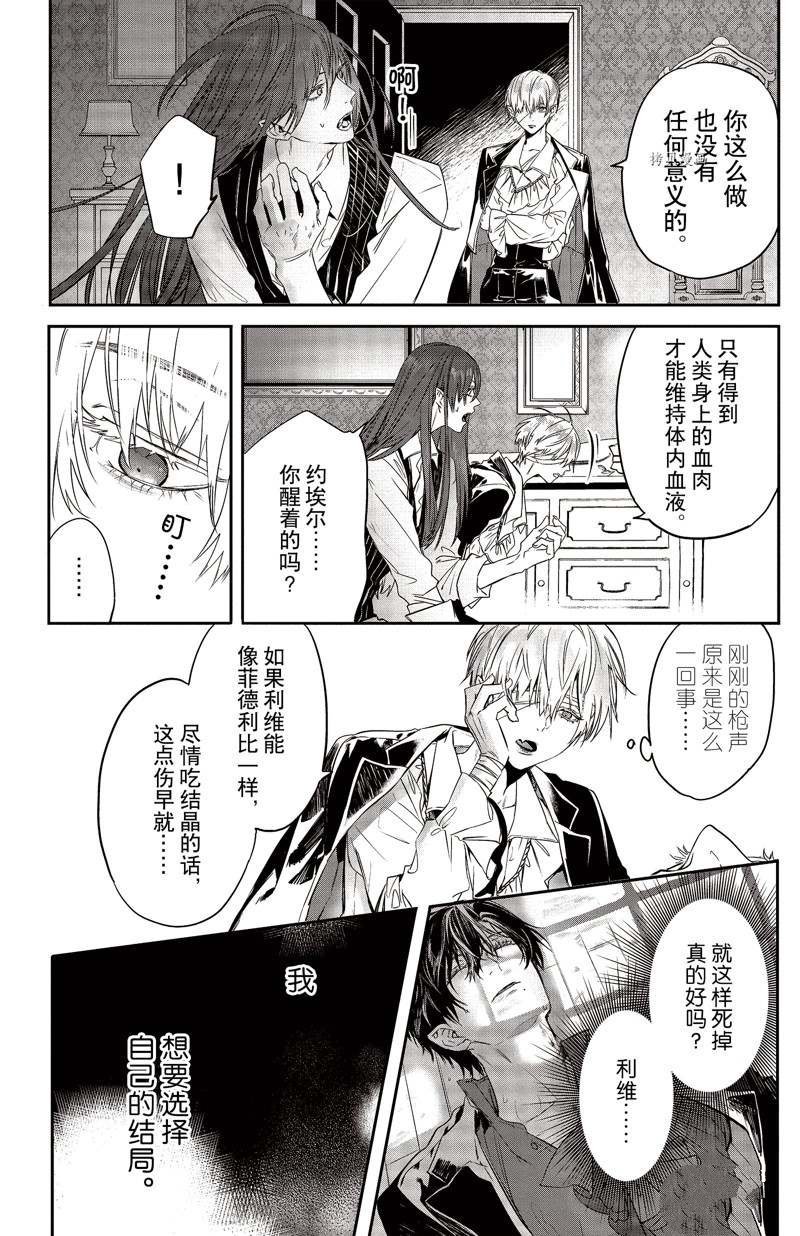 第23话 试看版