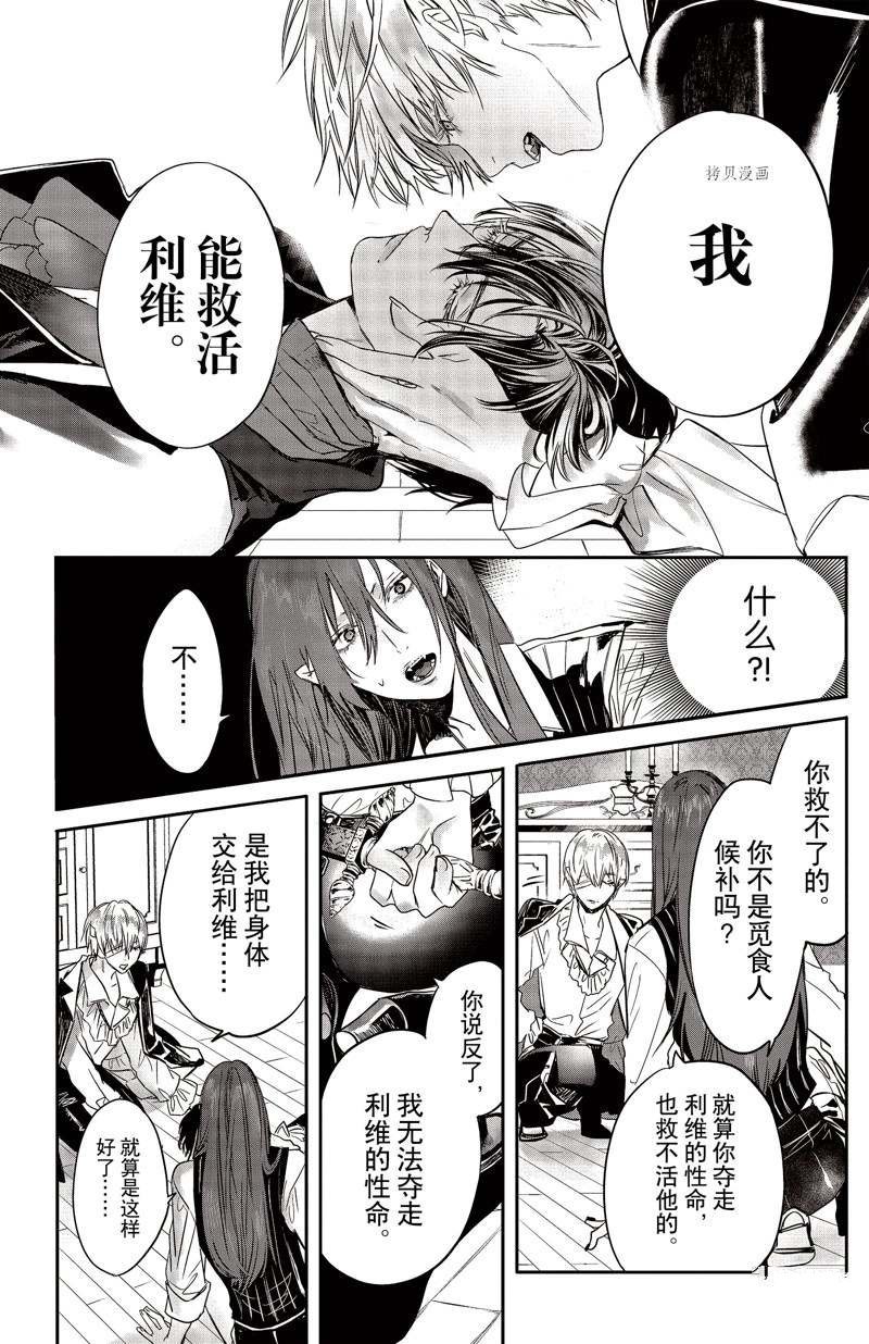第23话 试看版