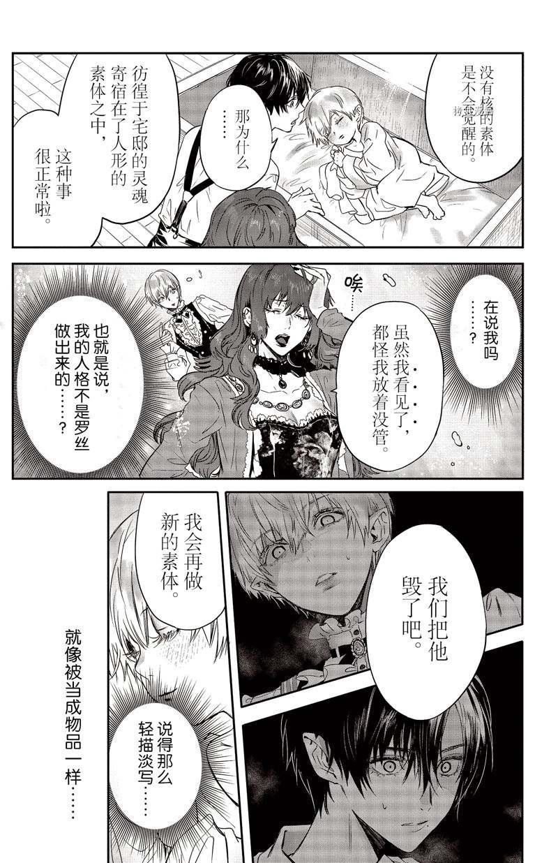 第23话 试看版