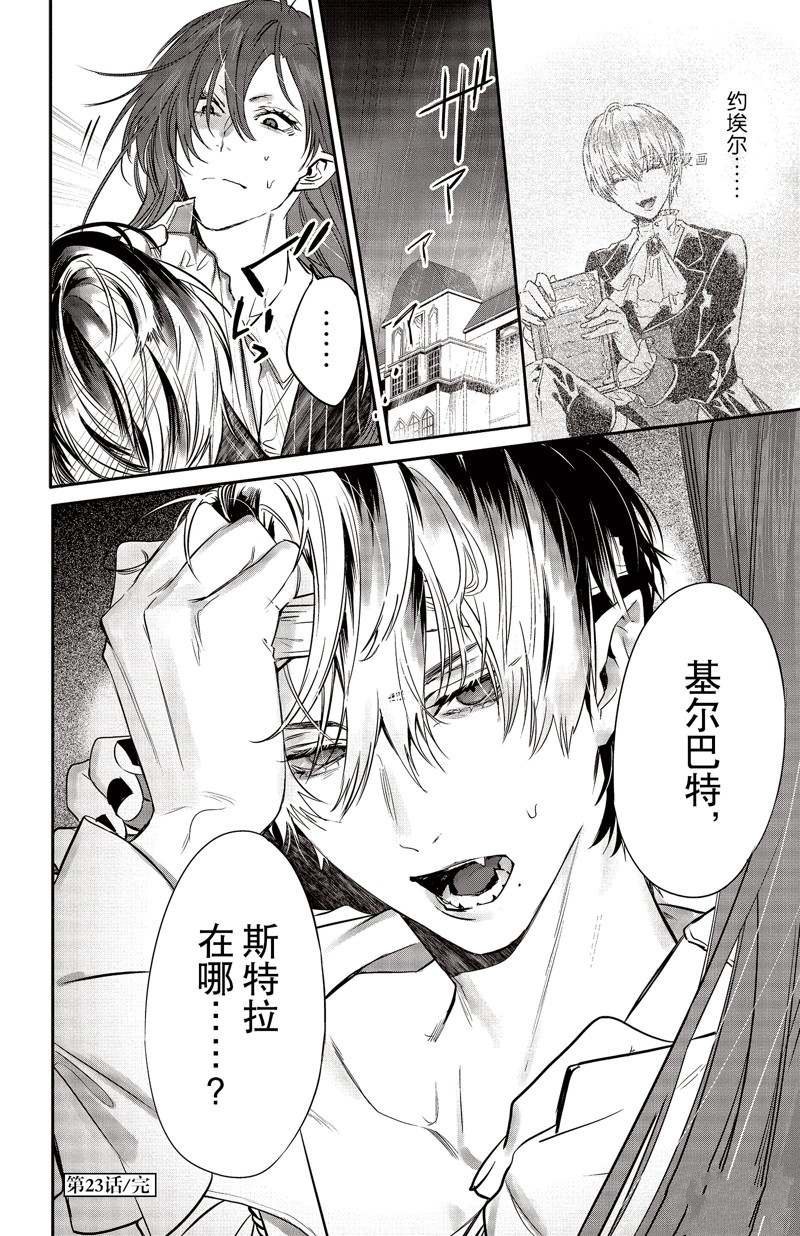 第23话 试看版