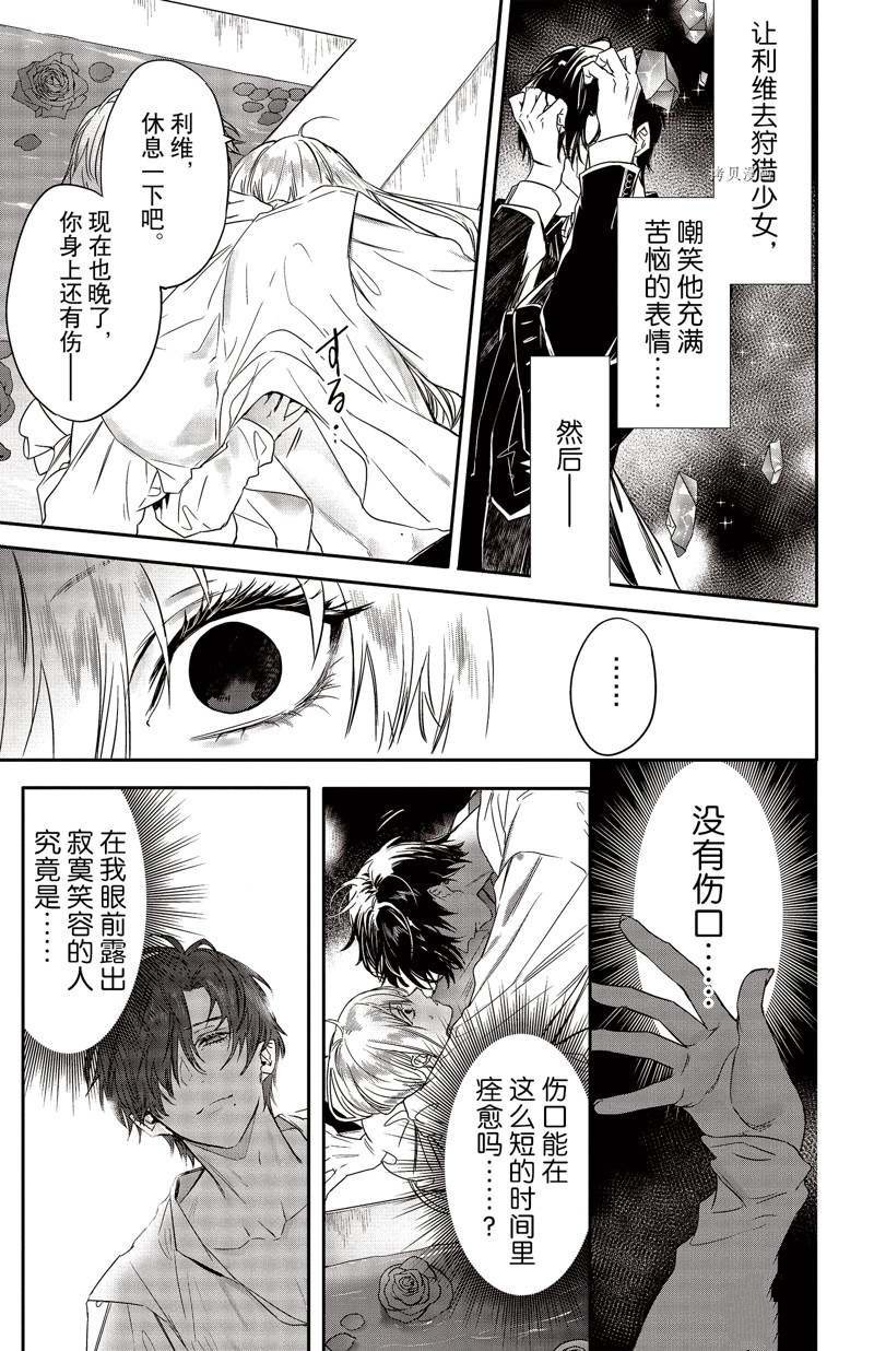 第24话 试看版