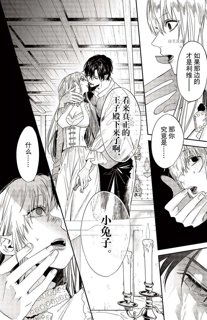 第24话 试看版
