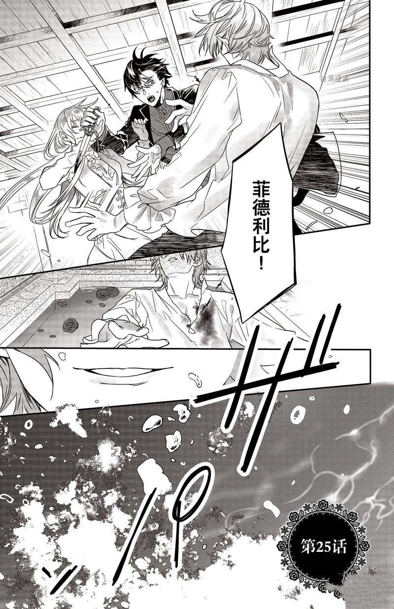 第25话 试看版