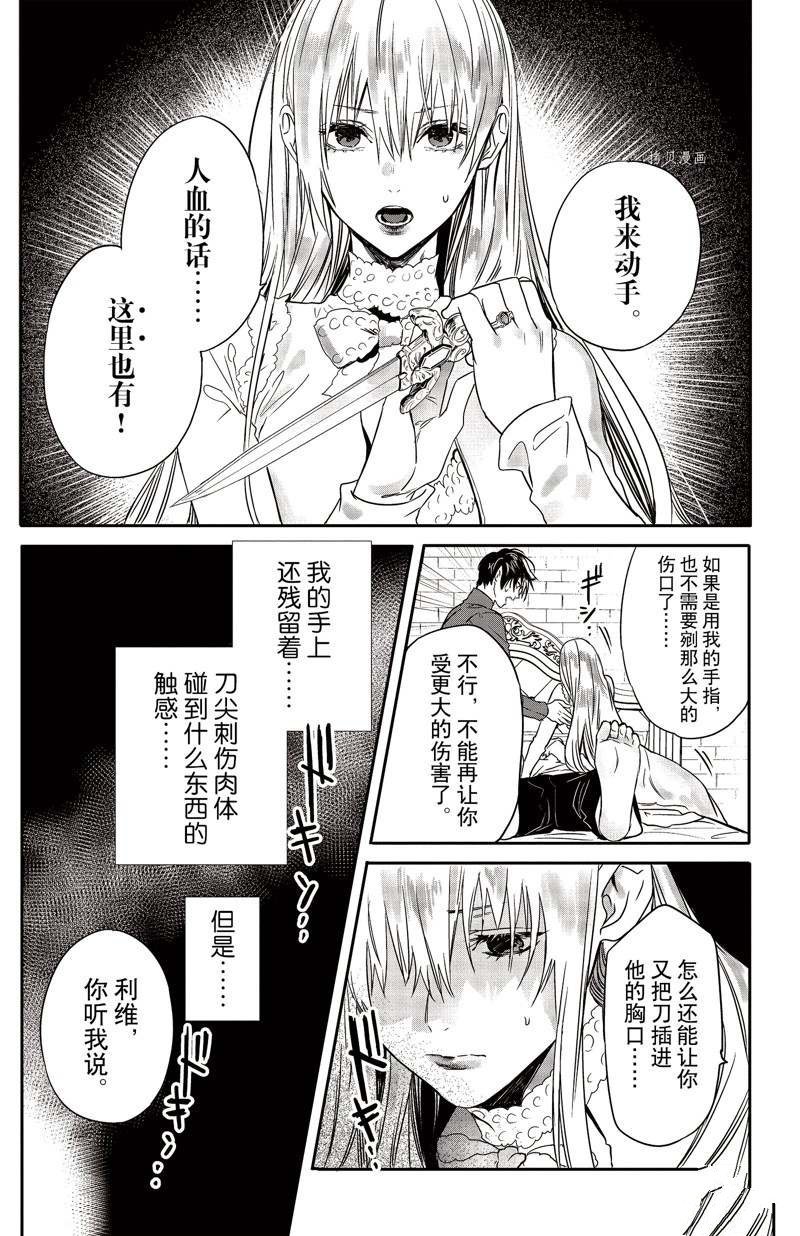 第25话 试看版
