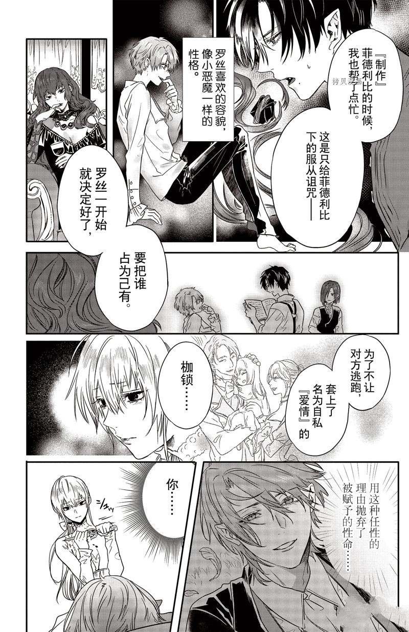 第25话 试看版