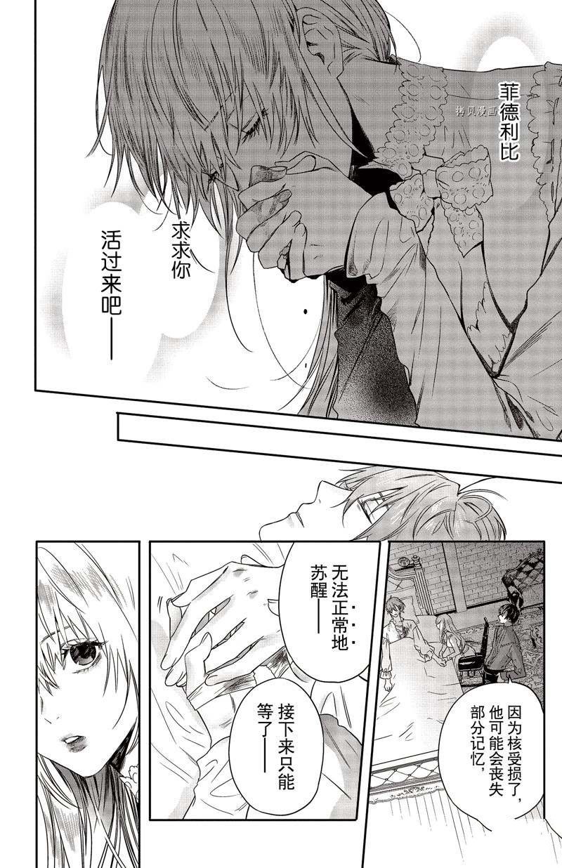 第25话 试看版