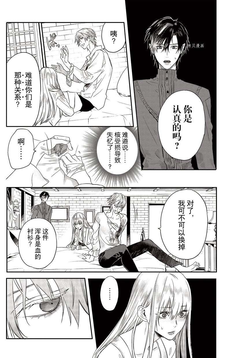 第25话 试看版