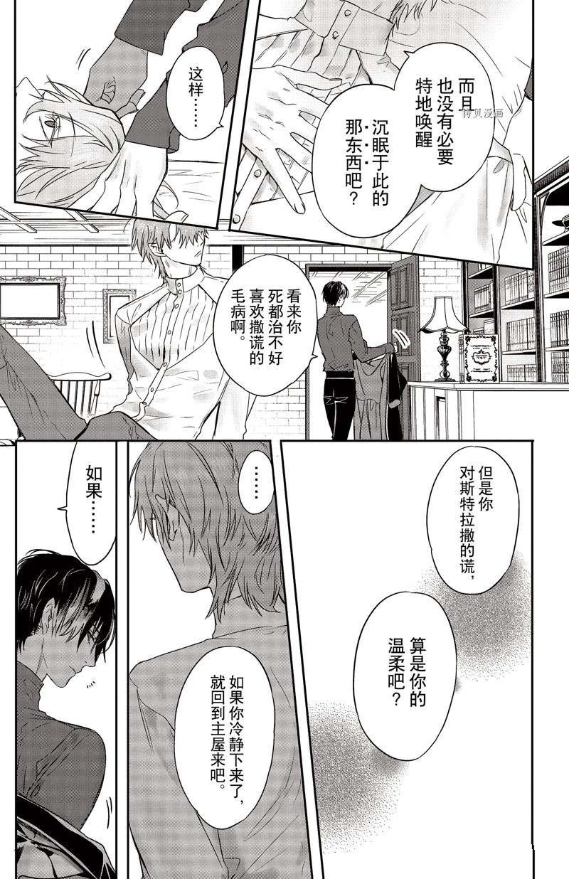 第25话 试看版
