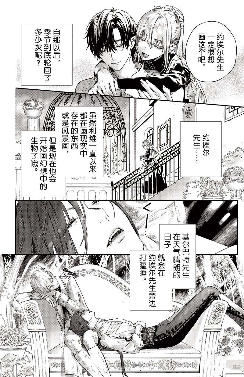 第26话 试看版