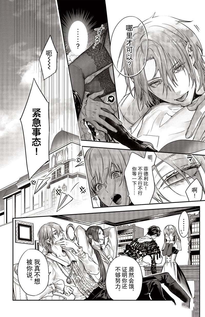 第26话 试看版