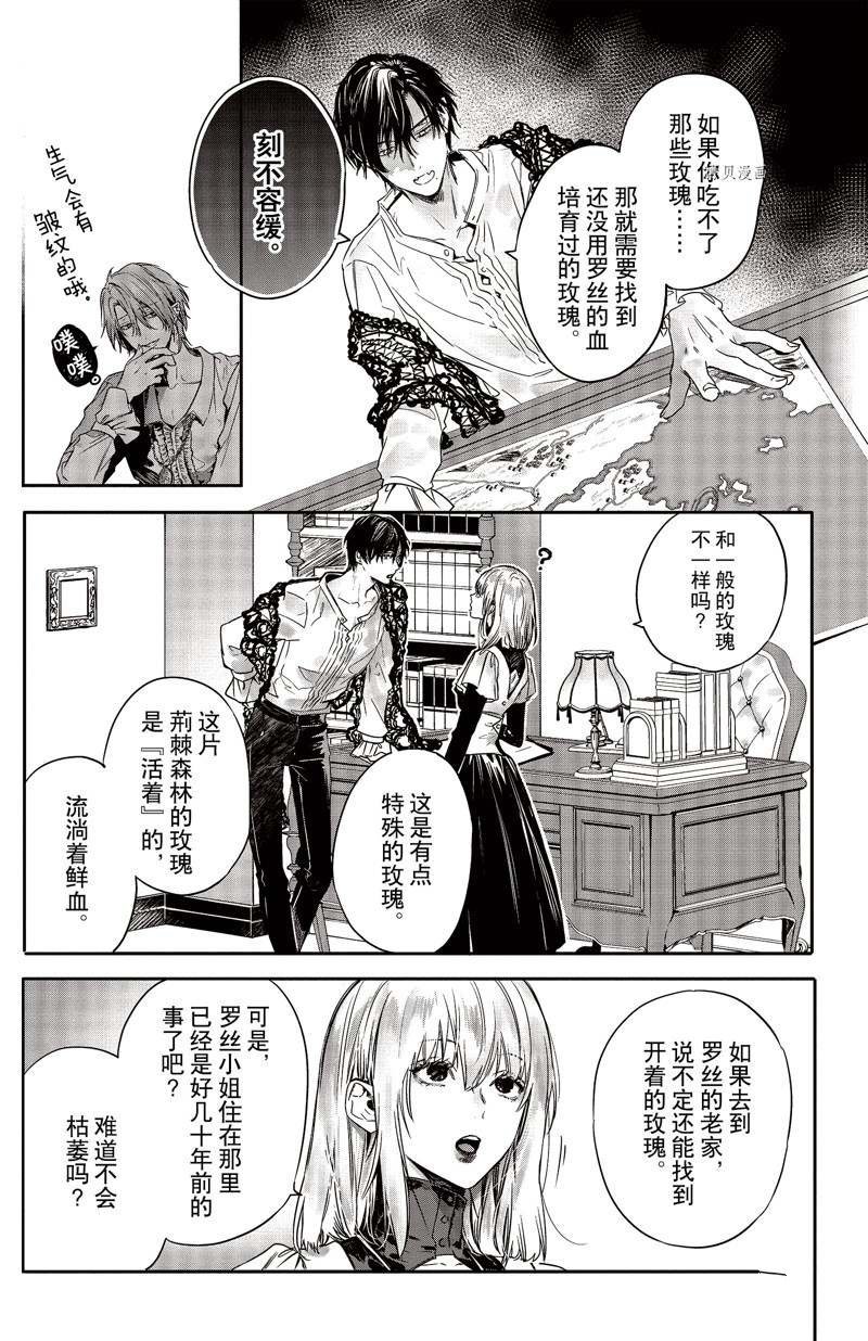 第26话 试看版