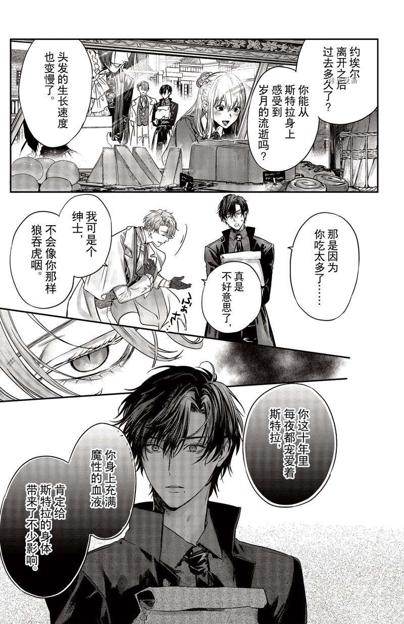 第26话 试看版