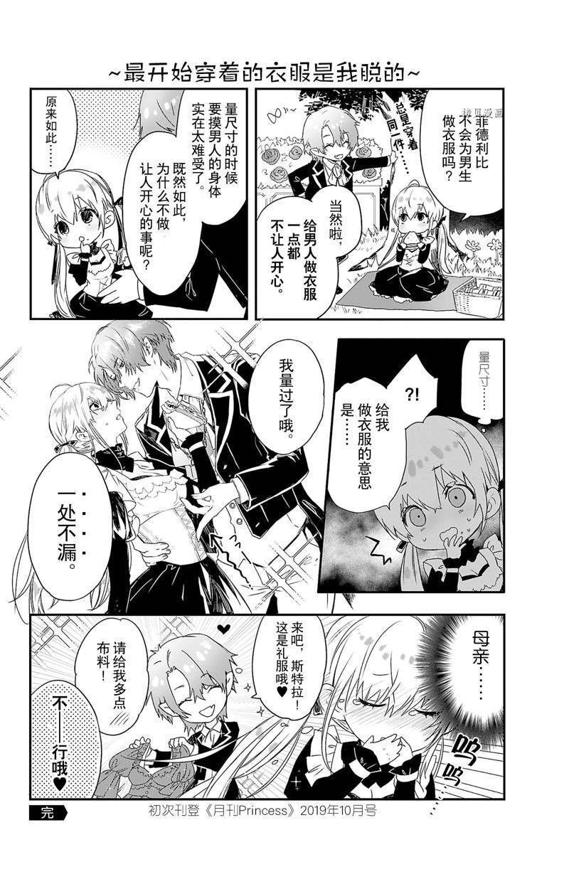 第26话 试看版
