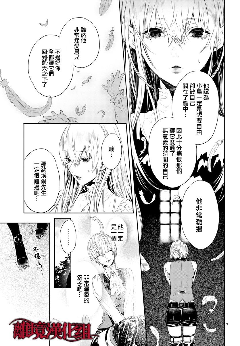 第13话