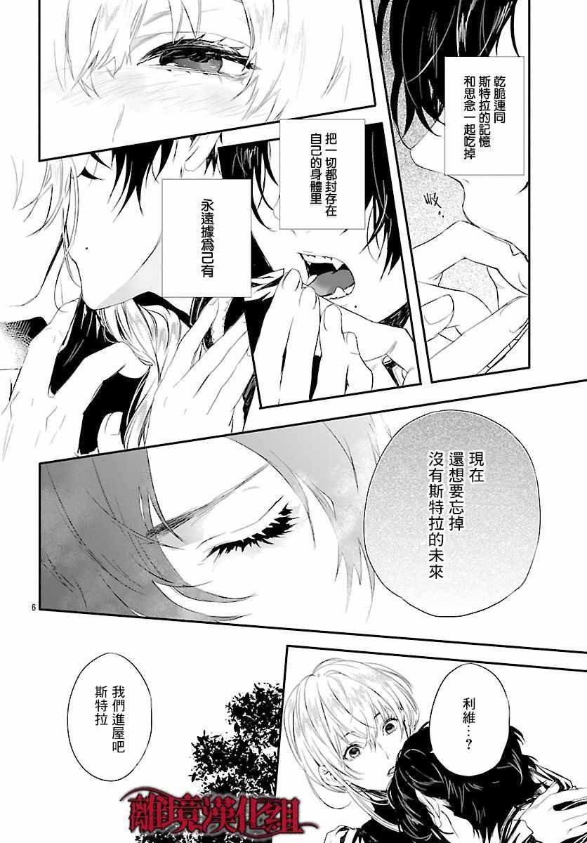 番外01