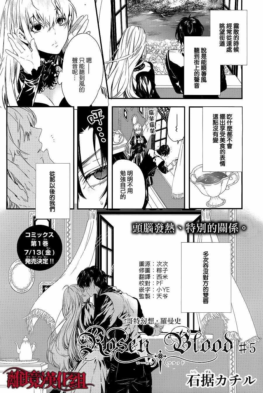 第5话