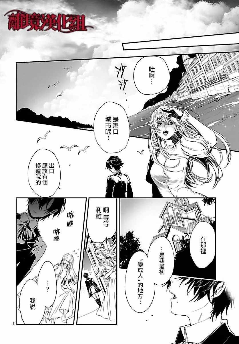 第7话