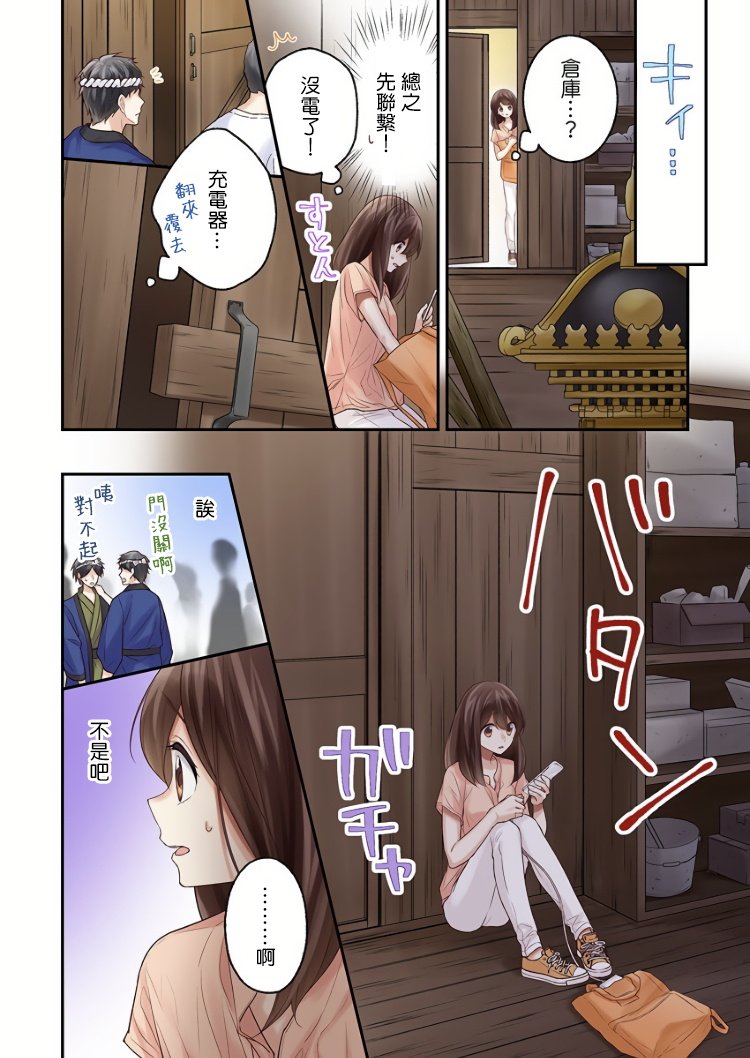 第9话