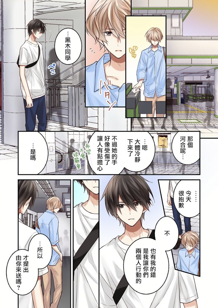 第9话