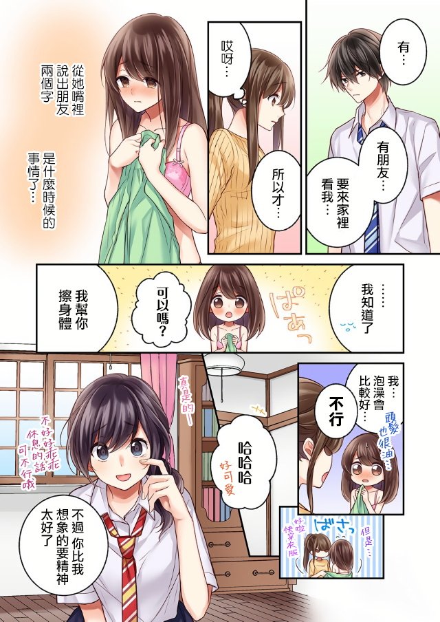 第10话