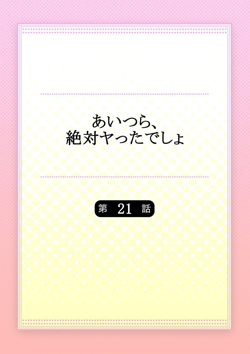 第21话