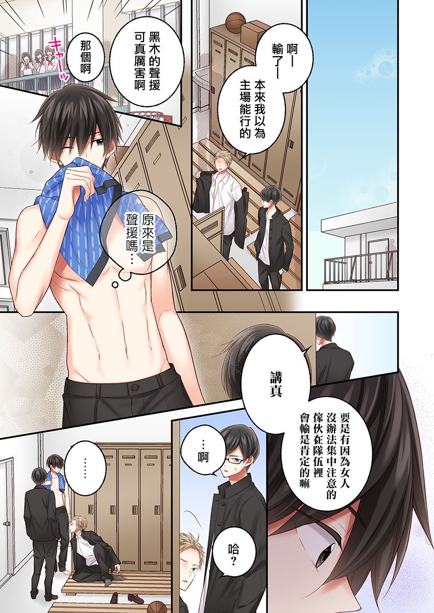 第23话