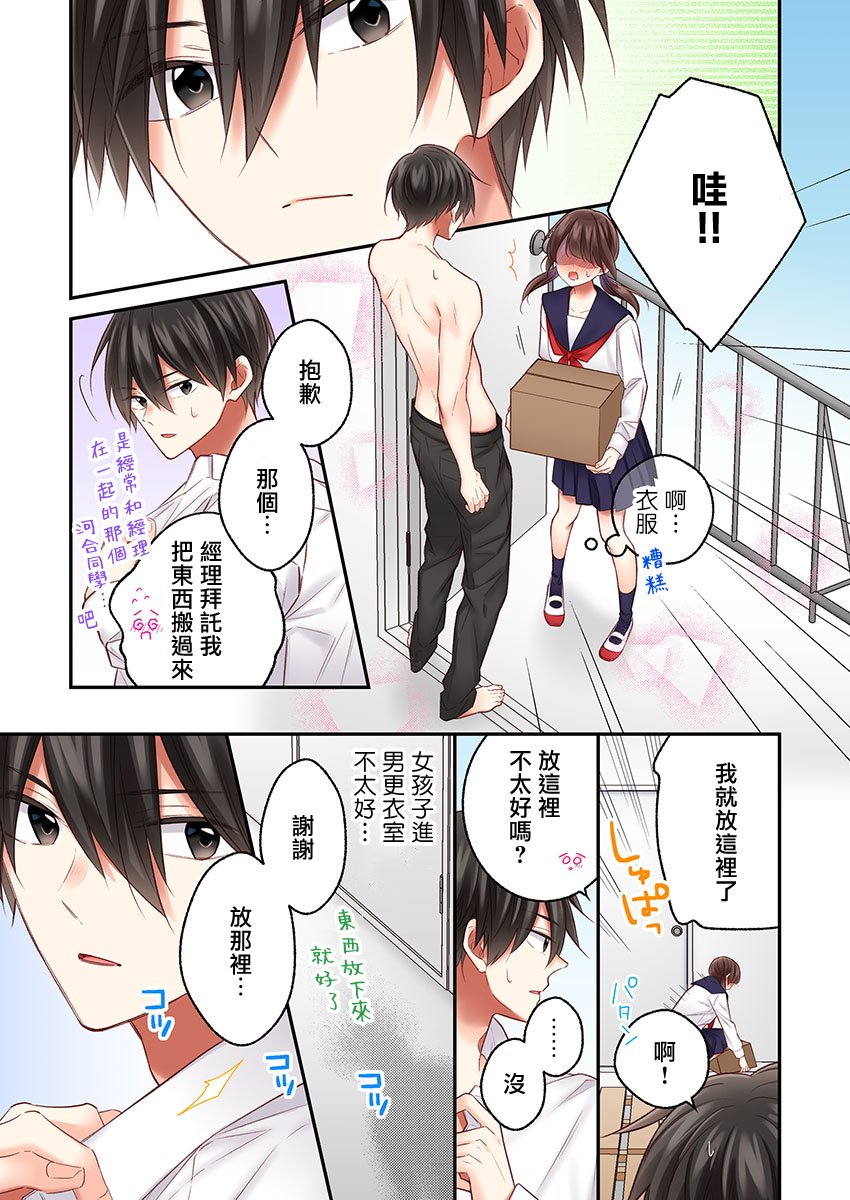 第23话