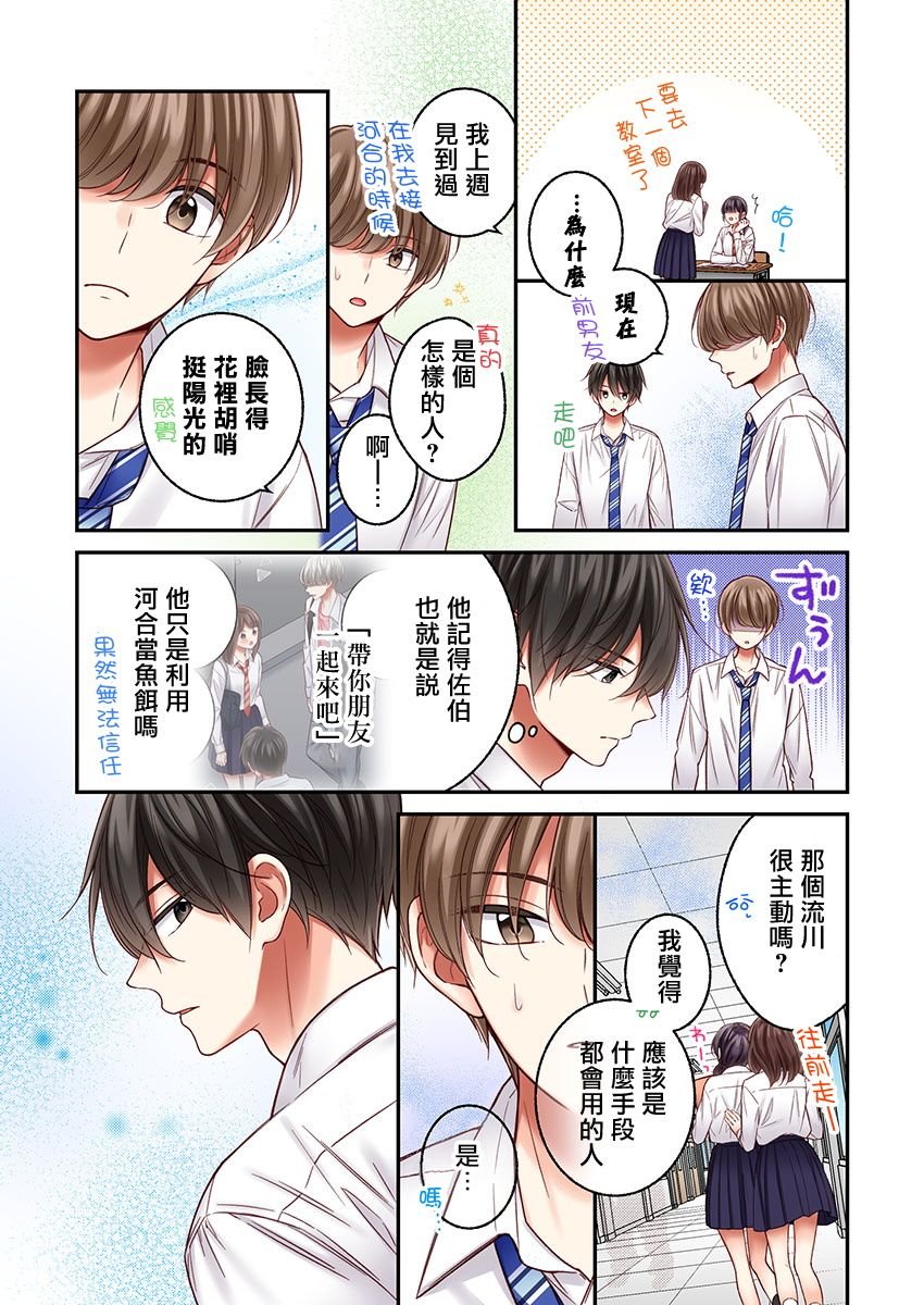 第25话