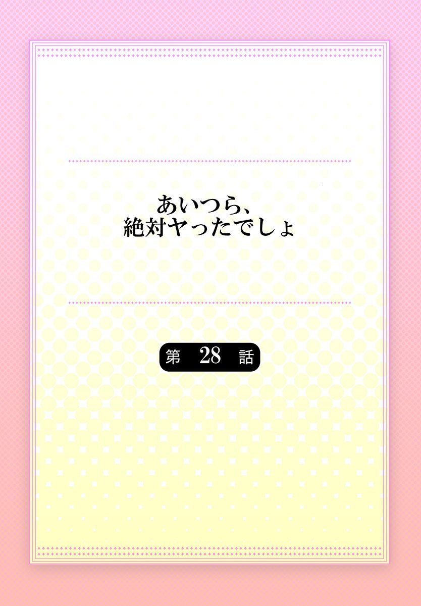 第28话