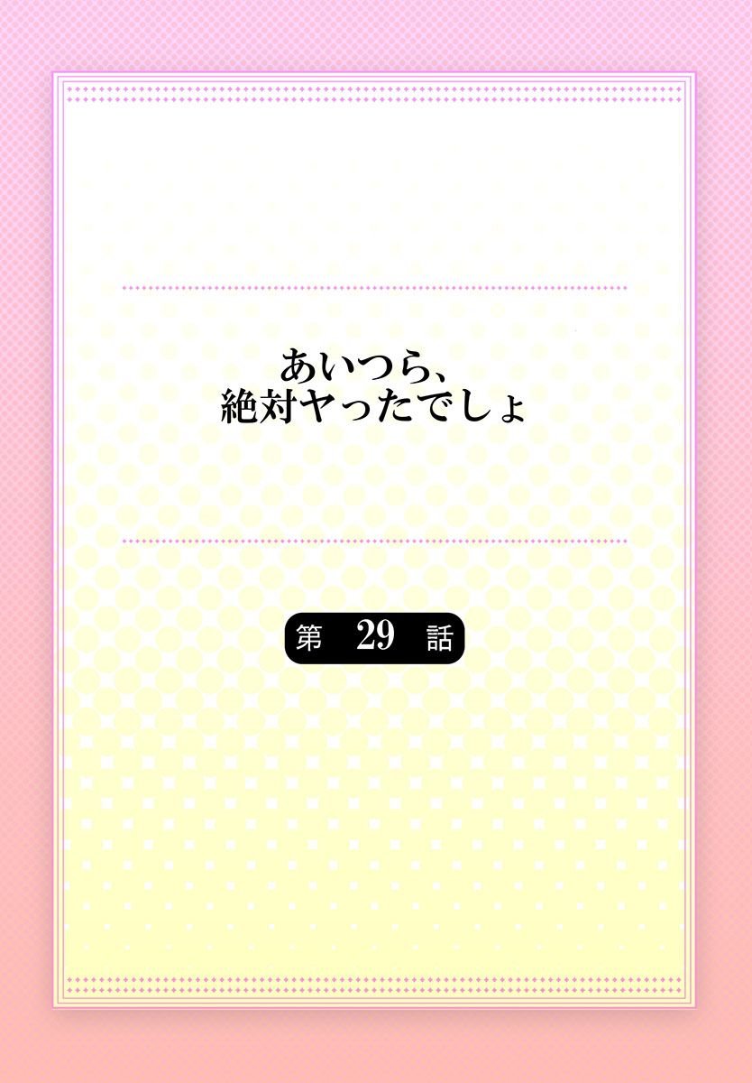 第29话