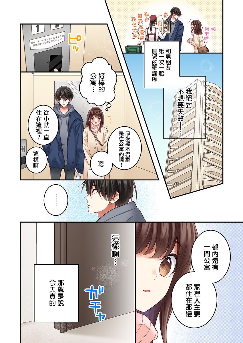 第29话