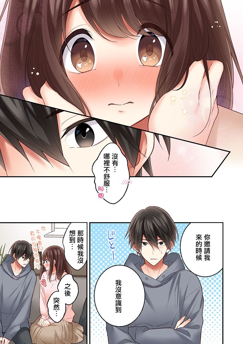 第29话