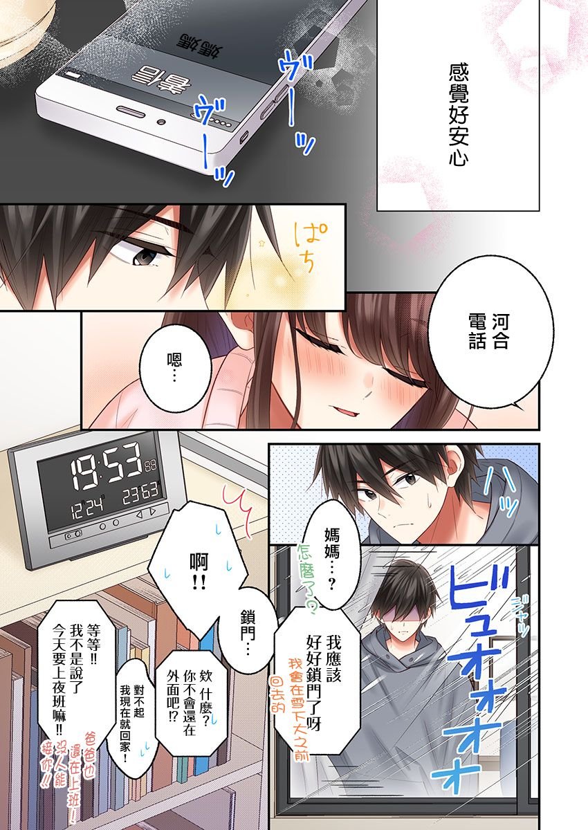 第29话