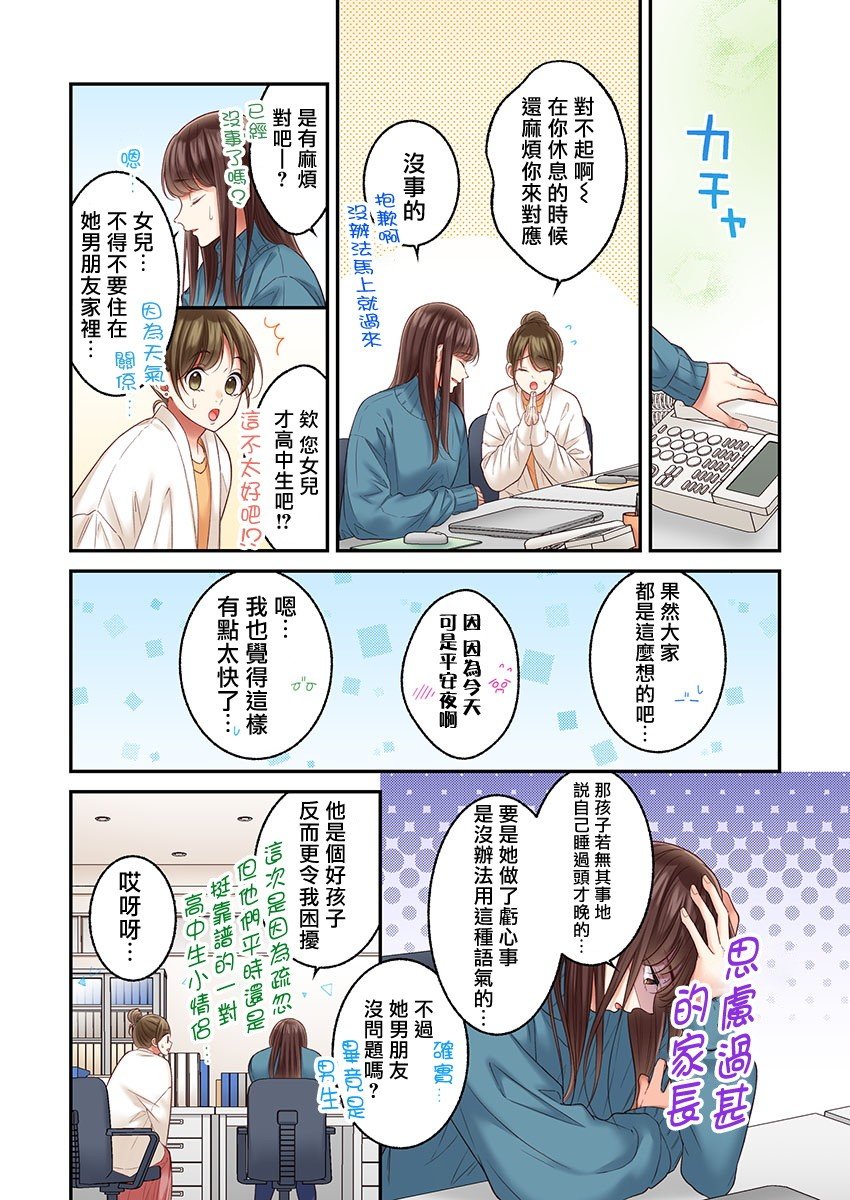 第30话