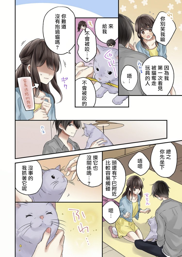 第5话