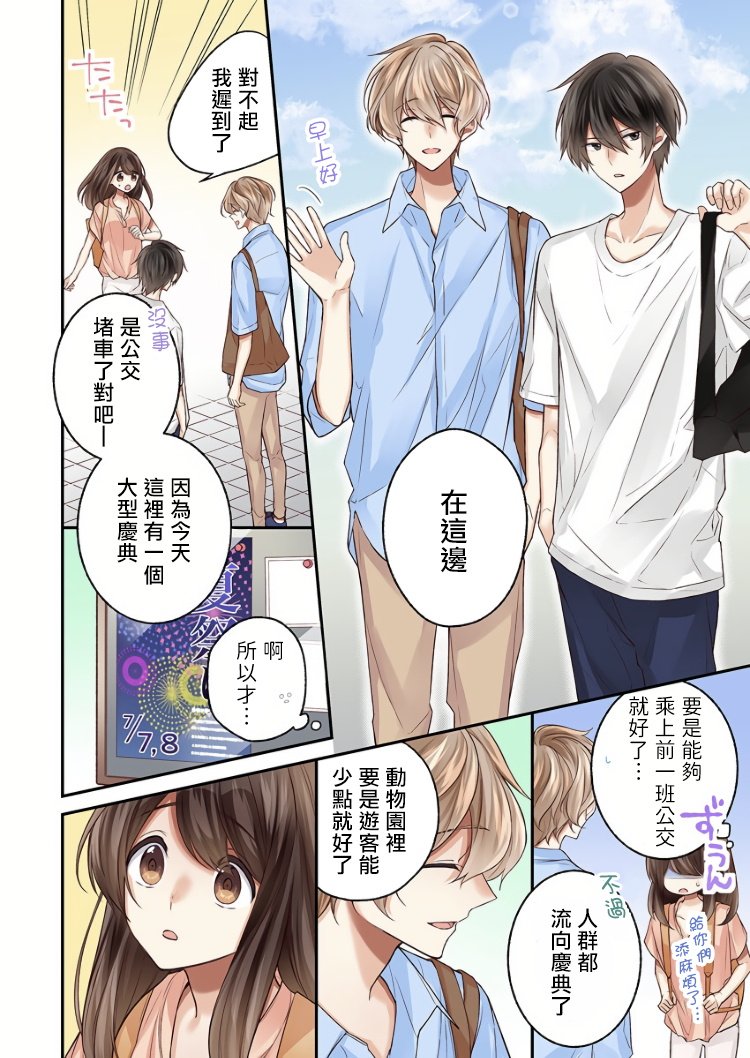 第8话