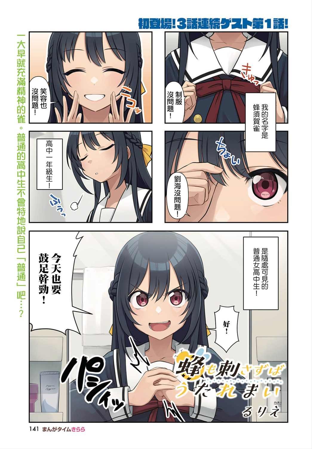 第1话