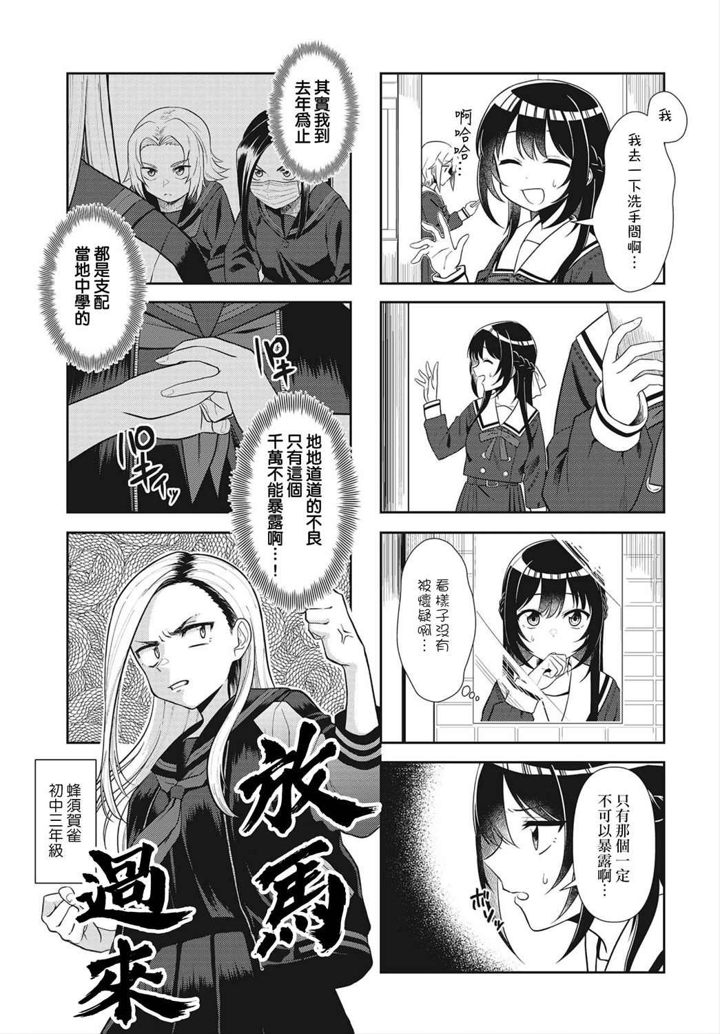 第1话