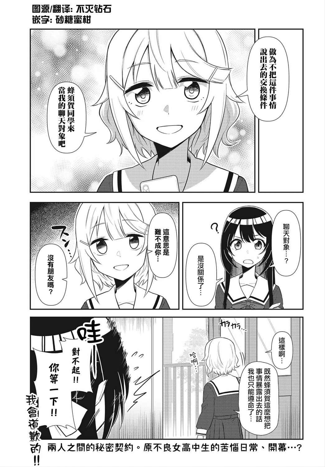 第1话
